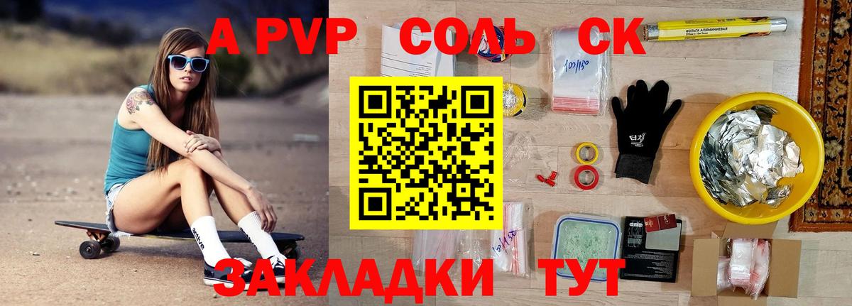 Alfa_PVP СК  А ПВП СК  APVP  Протвино  А ПВП СК КРИС  Вход с VPN 