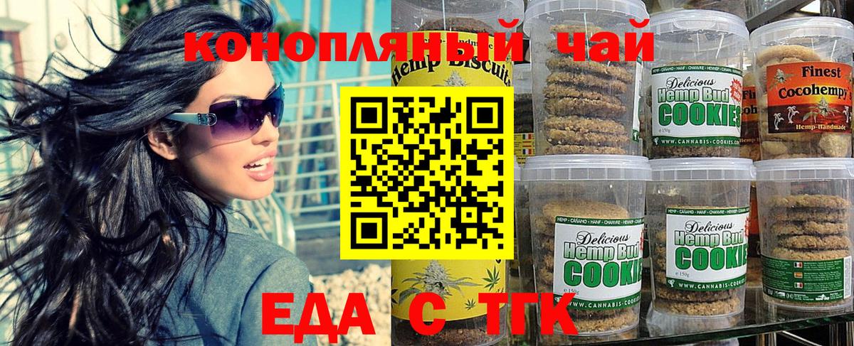 Canna-Cookies марихуана  Вход с VPN  Протвино 
