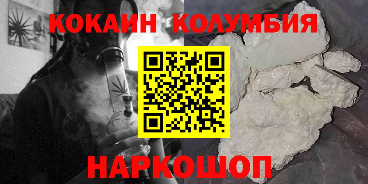 Cocaine FishScale  Вход с VPN  Протвино  Cocaine  Cocaine Перу 