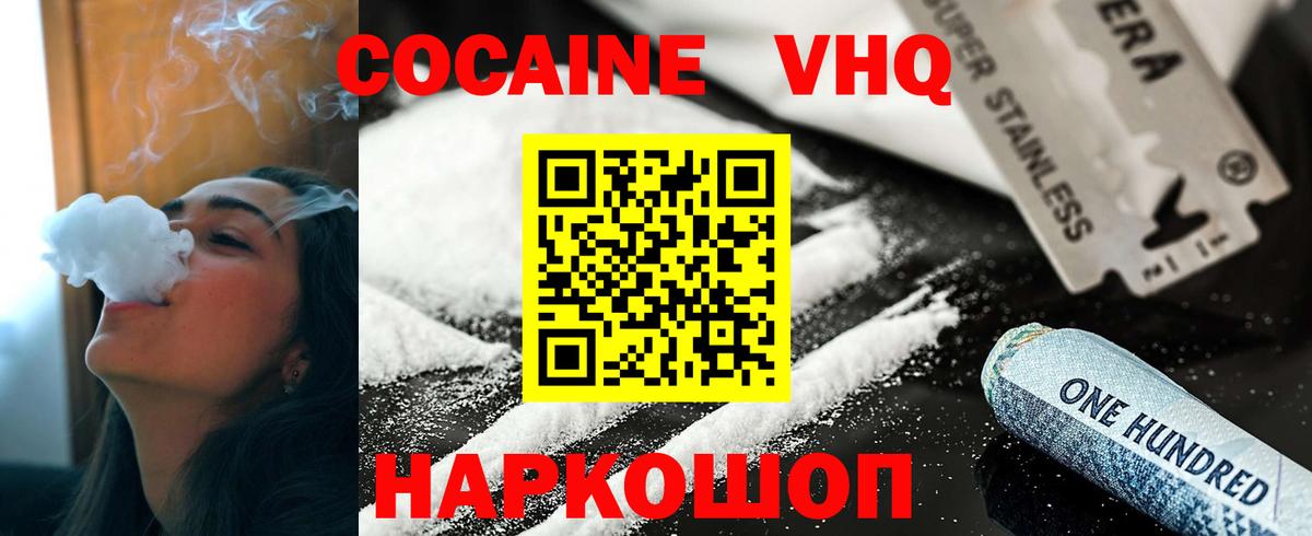 COCAIN Fish Scale Протвино