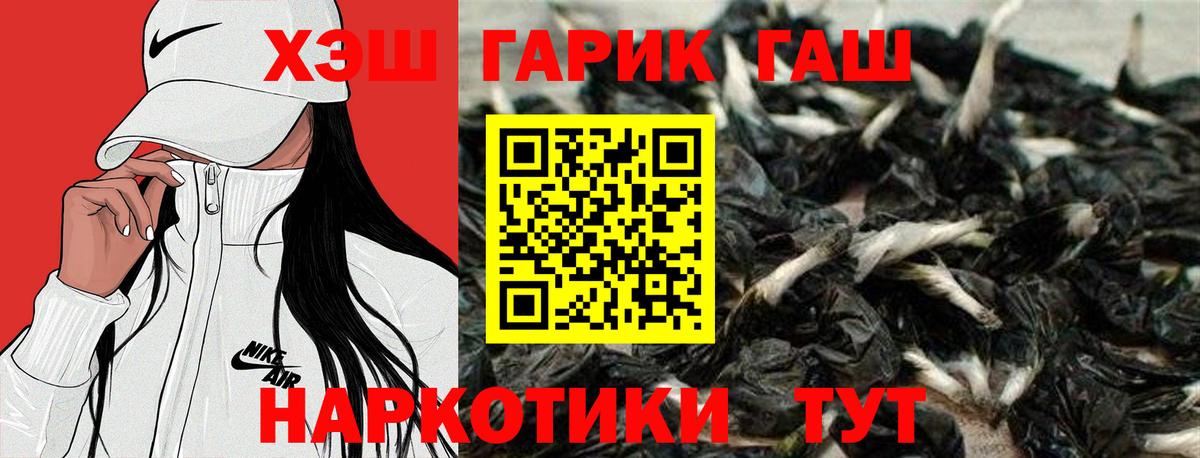 ГАШИШ Изолятор Протвино