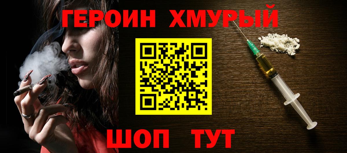 ГЕРОИН  Героин Афган  Вход с VPN  Протвино 