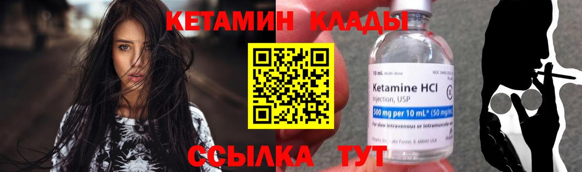 КЕТАМИН VHQ  ссылка на мегу ссылка  Протвино  Вход с VPN 