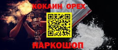 COCAINE Славгород