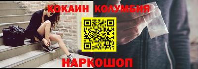 кокаин премиум Старая Купавна