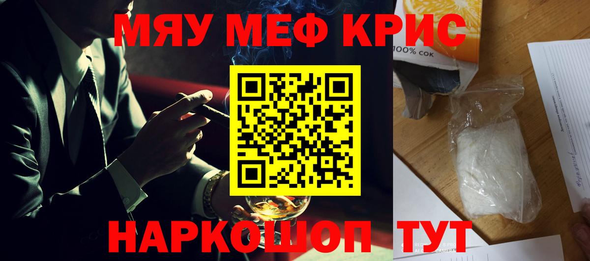 Протвино  МЕФ мяу мяу  Мефедрон  Вход с VPN  Меф мука 