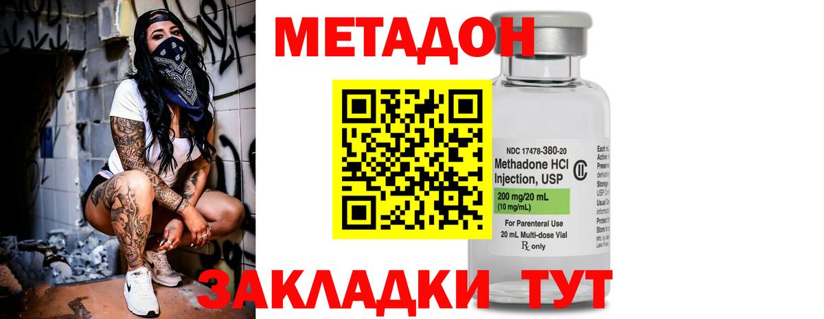 Протвино  Метадон мёд    рабочий сайт  МЕТАДОН белоснежный  Вход с VPN 
