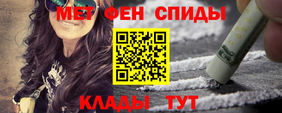 Первитин мет  Первитин мет  Протвино  Вход с VPN 