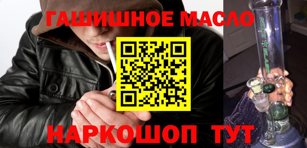 ТГК концентрат  Дистиллят ТГК Wax  Протвино  Вход с VPN 