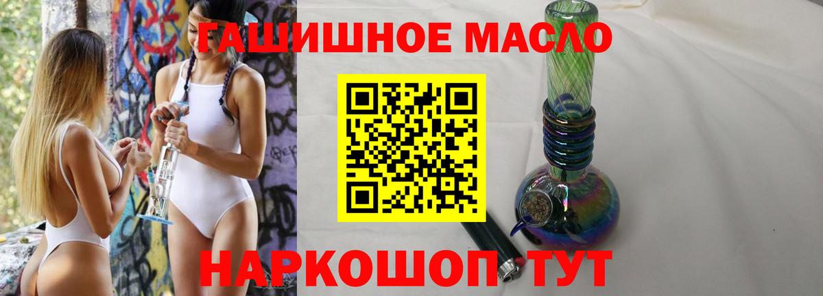 ТГК Wax Протвино